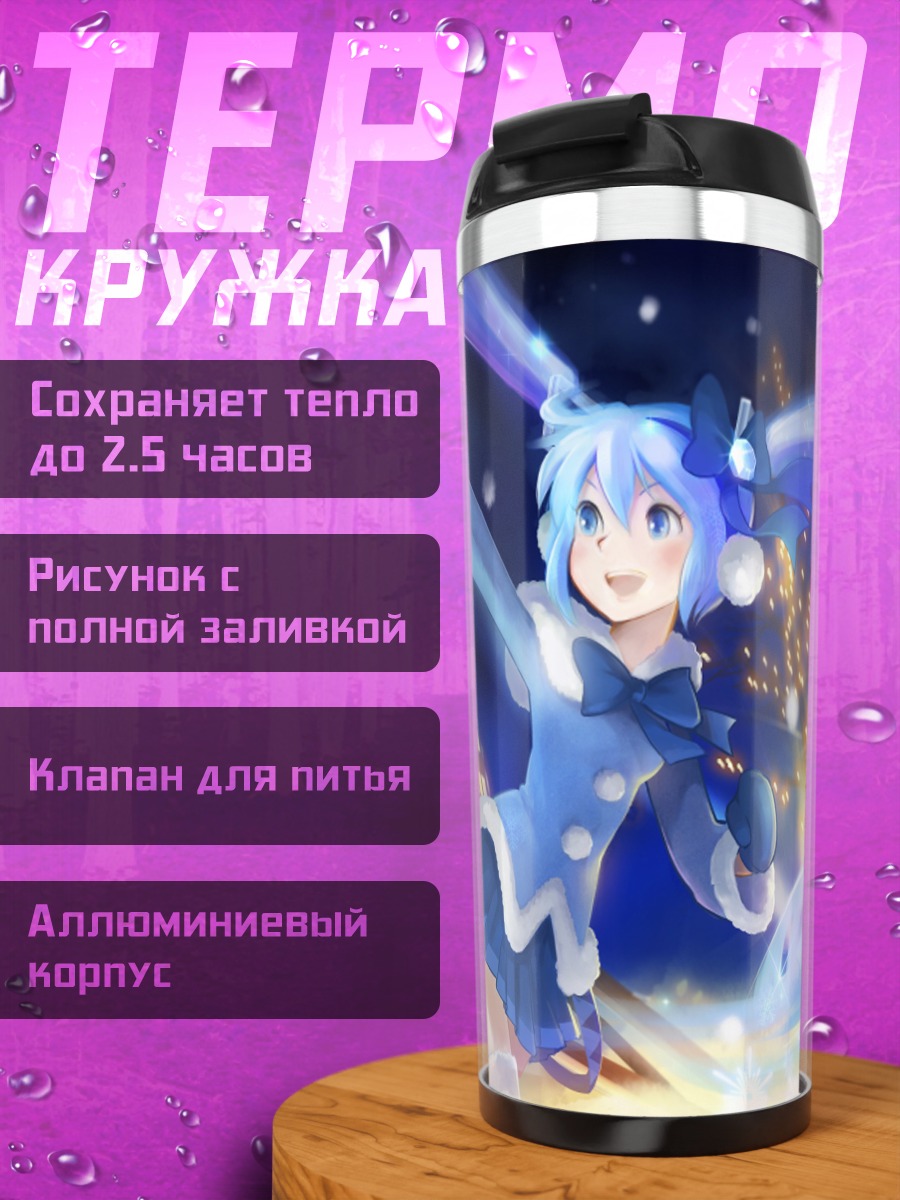 Термокружка Мику Хацунэ в снегу