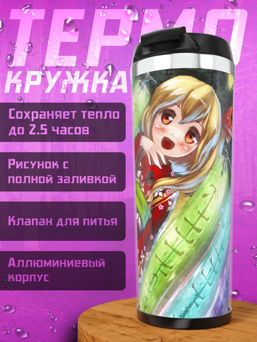 Термокружка Фландр Скарлет в кимоно