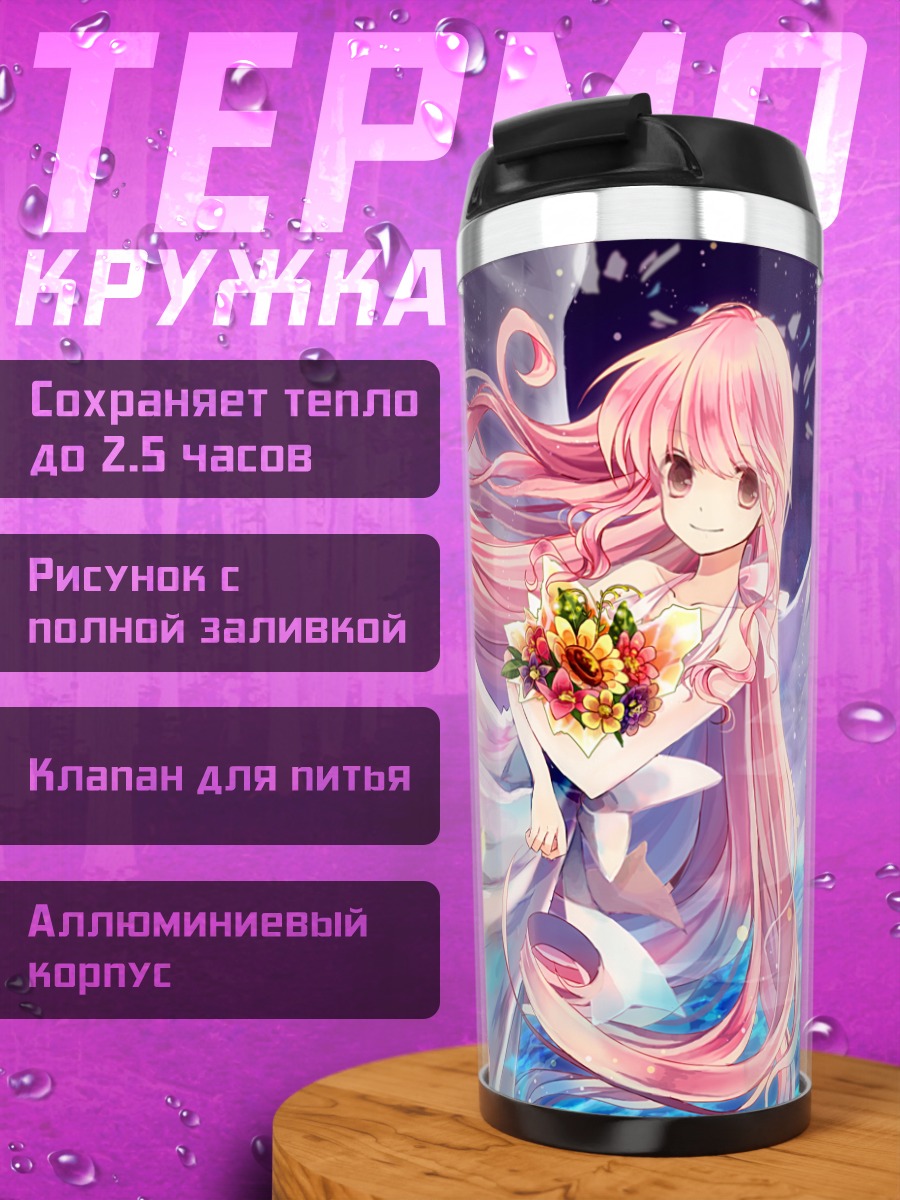 Термокружка Девушка с подсолнухами