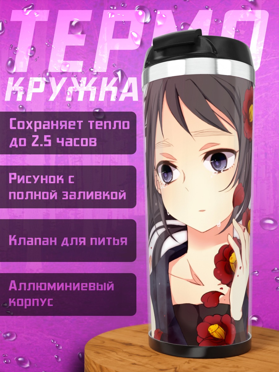 Термокружка Хэйсукэ Кукучи с цветами