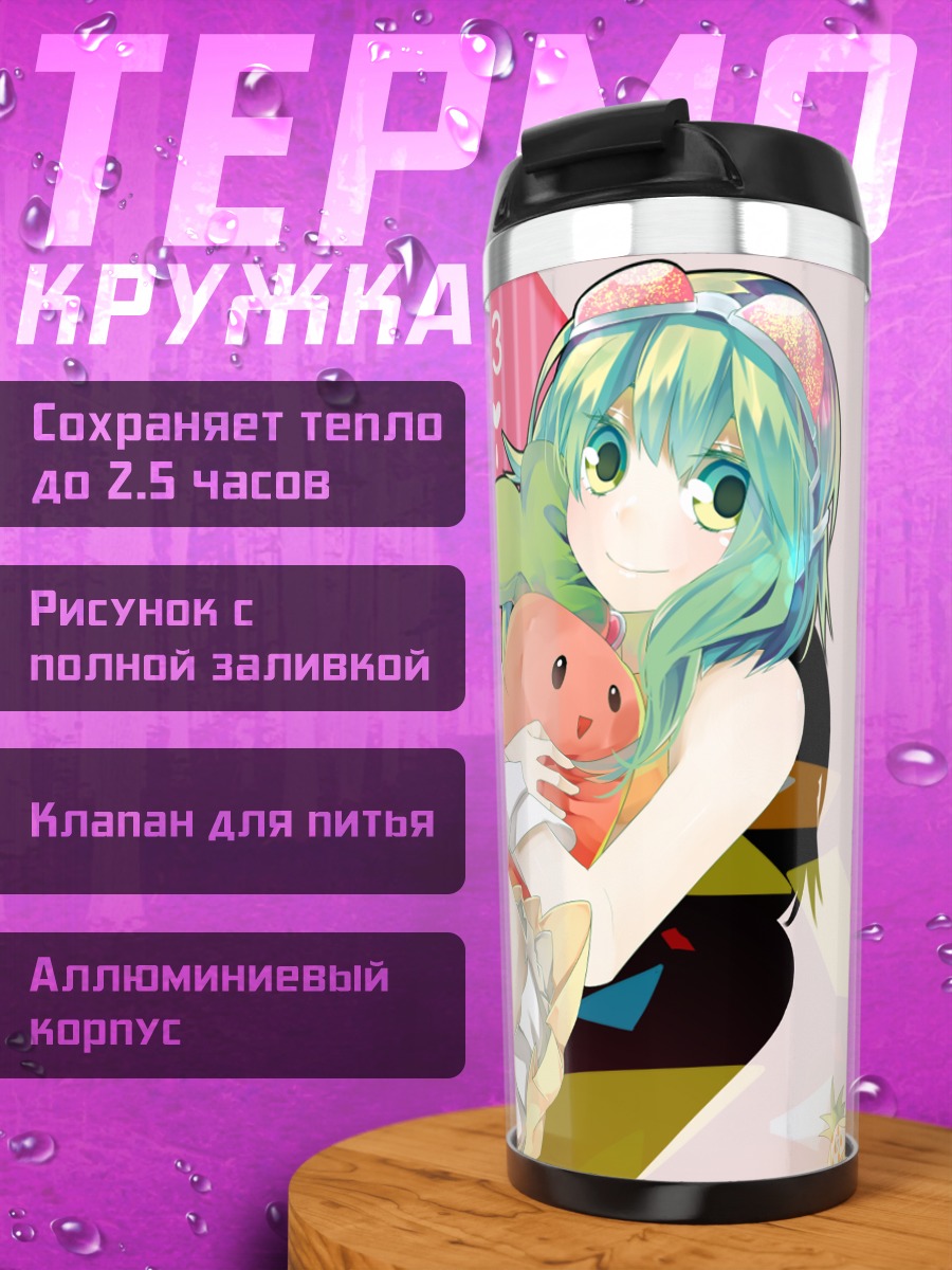 Термокружка Гуми с поросенком