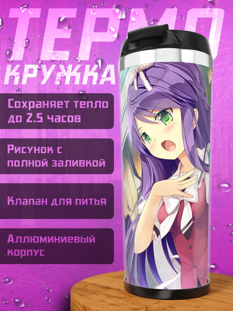 Термокружка Вакако Дайко с книгой