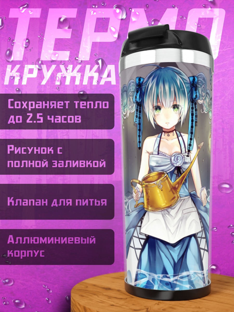 Термокружка Мику Хацунэ с лейкой