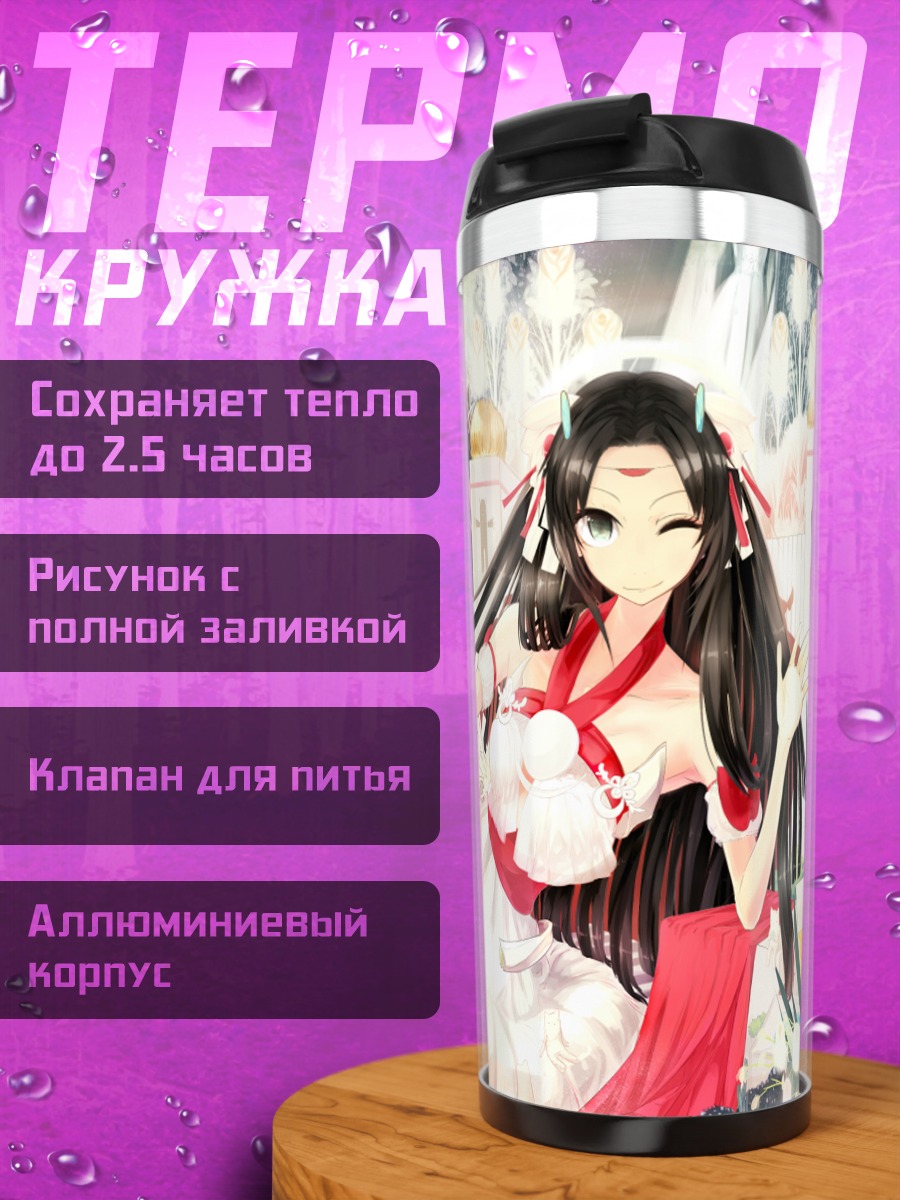 Термокружка Девушка в цветах