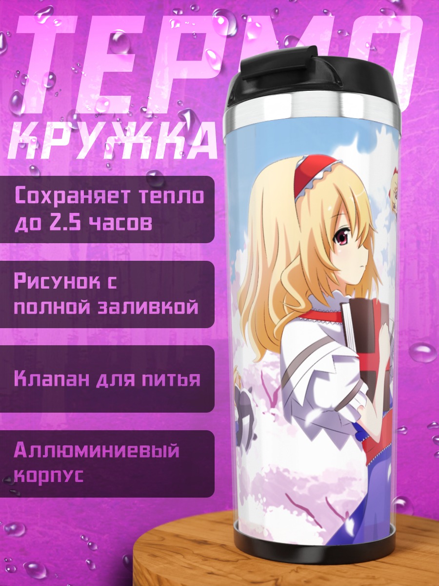 Термокружка Алиса Маргатройд в сакуре
