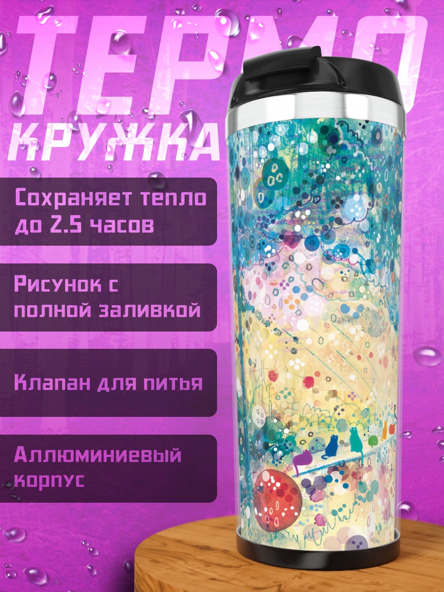 Термокружка Девушка-кошка в горошек