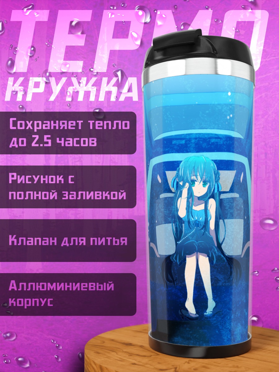 Термокружка Мику Хацунэ под водой