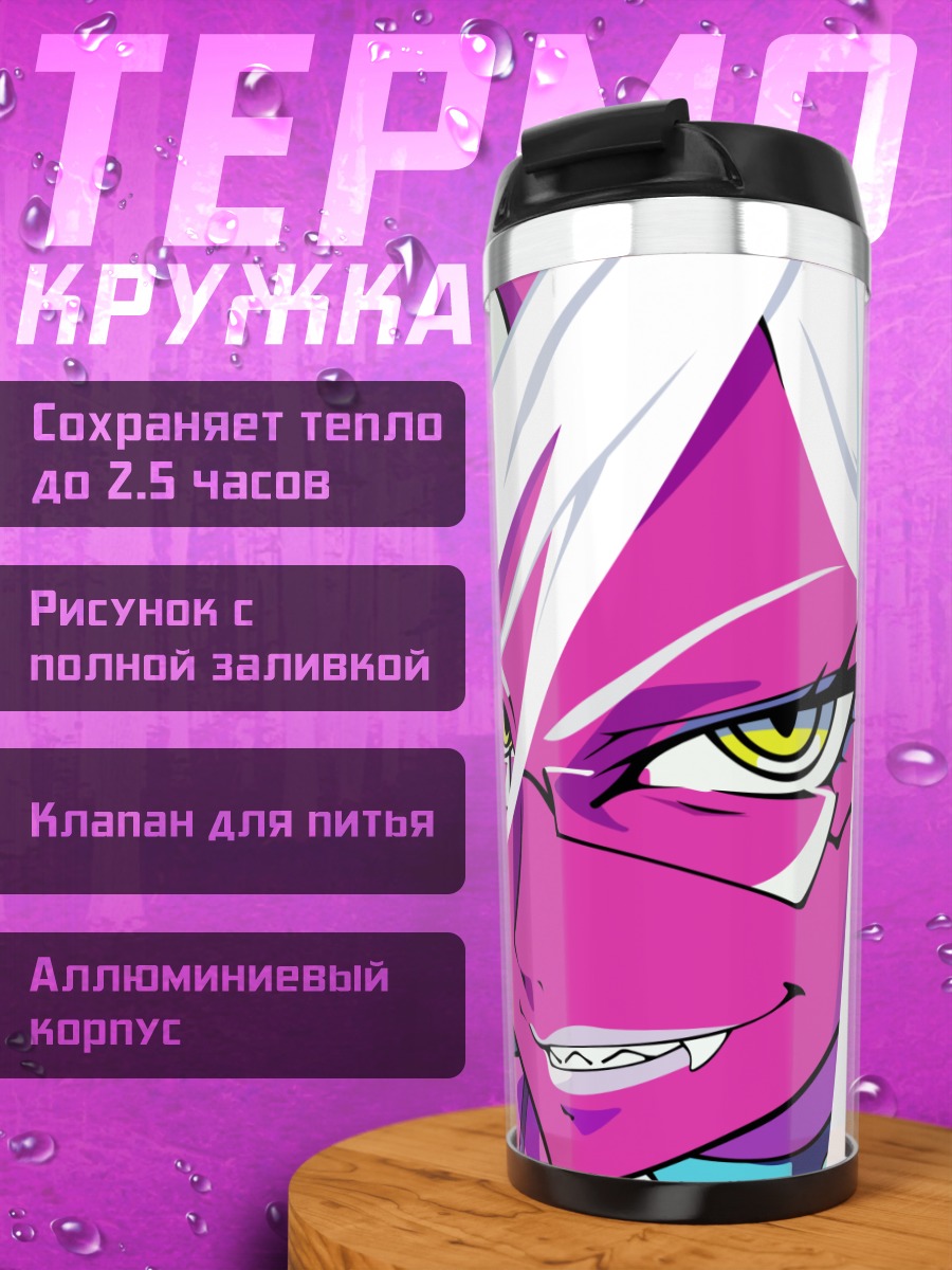 Термокружка Нисокс в ярости