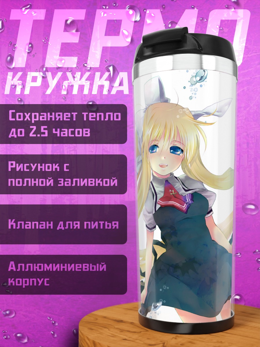 Термокружка Мисузу Камио в платье