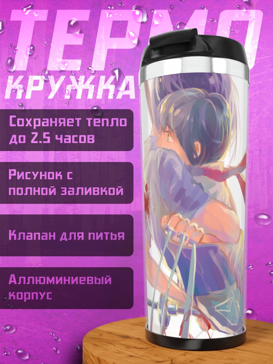 Термокружка Воин в крови