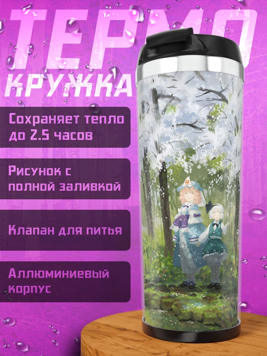 Термокружка Ёму Конпаку в сакуре