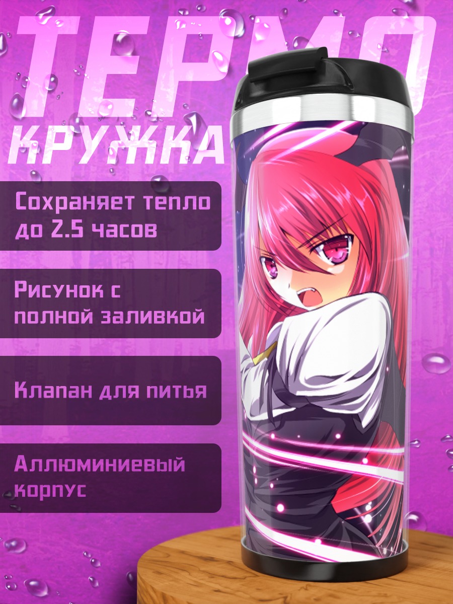 Термокружка Коакума с магией