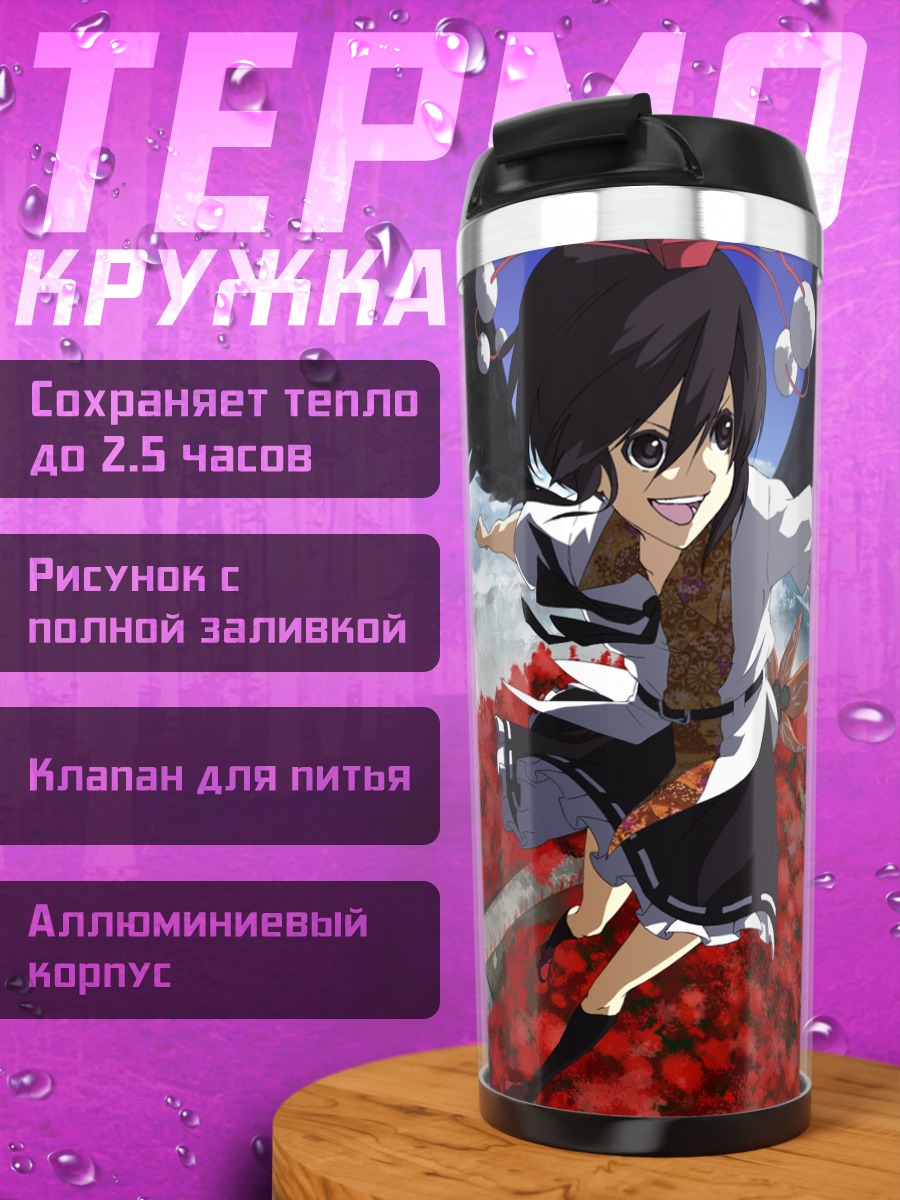 Термокружка Момидзи Инубасири в небе