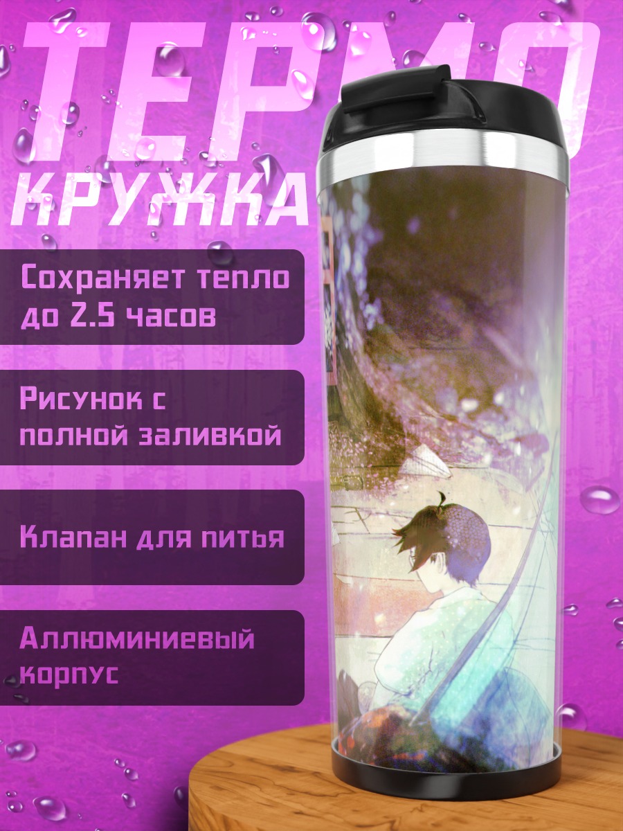 Термокружка Ваташи под сакурой