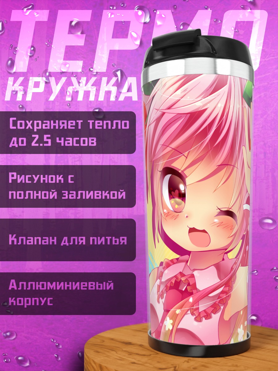 Термокружка Мику Хацунэ в сакуре