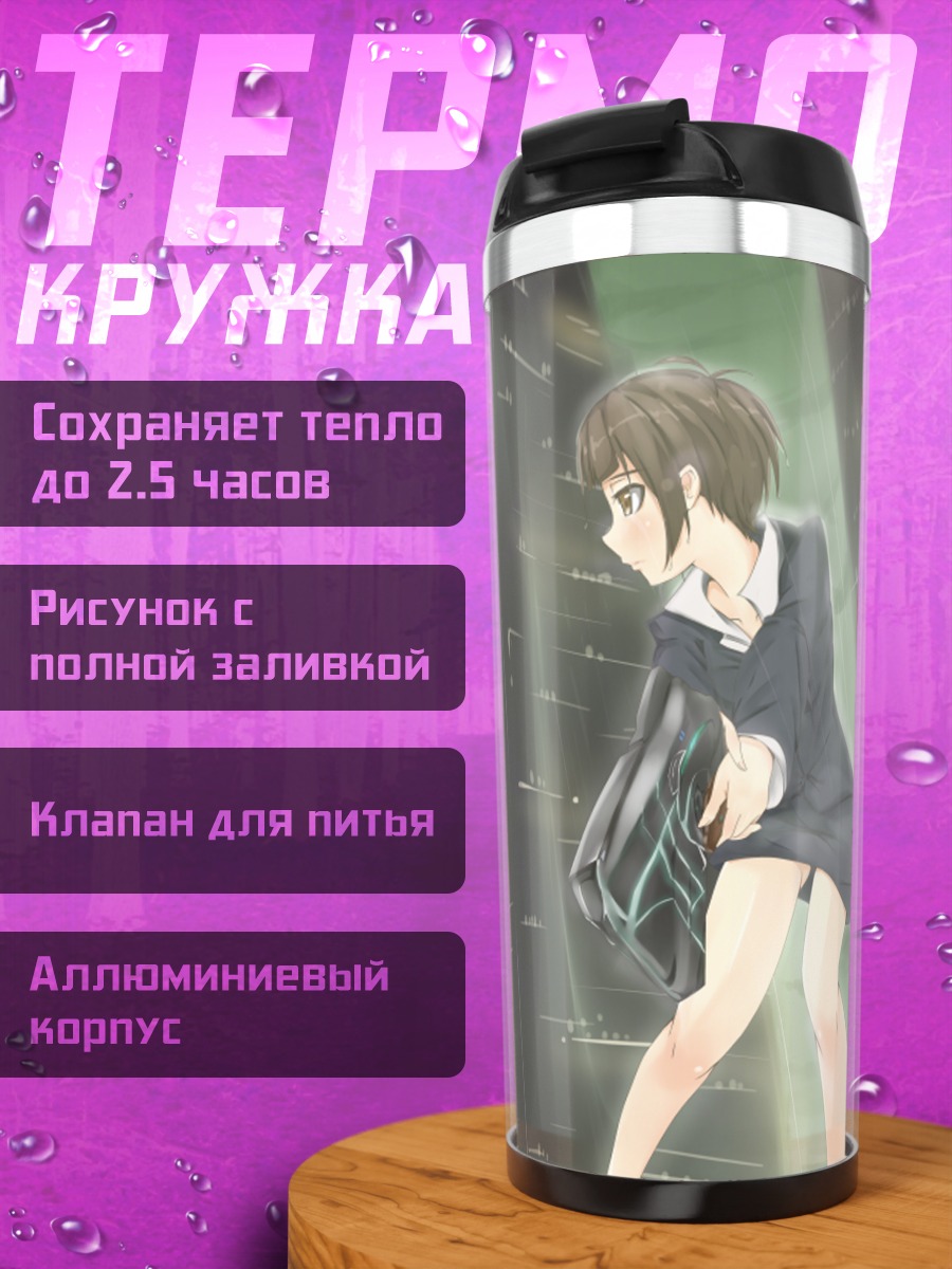 Термокружка Аканэ Цунэмори в городе