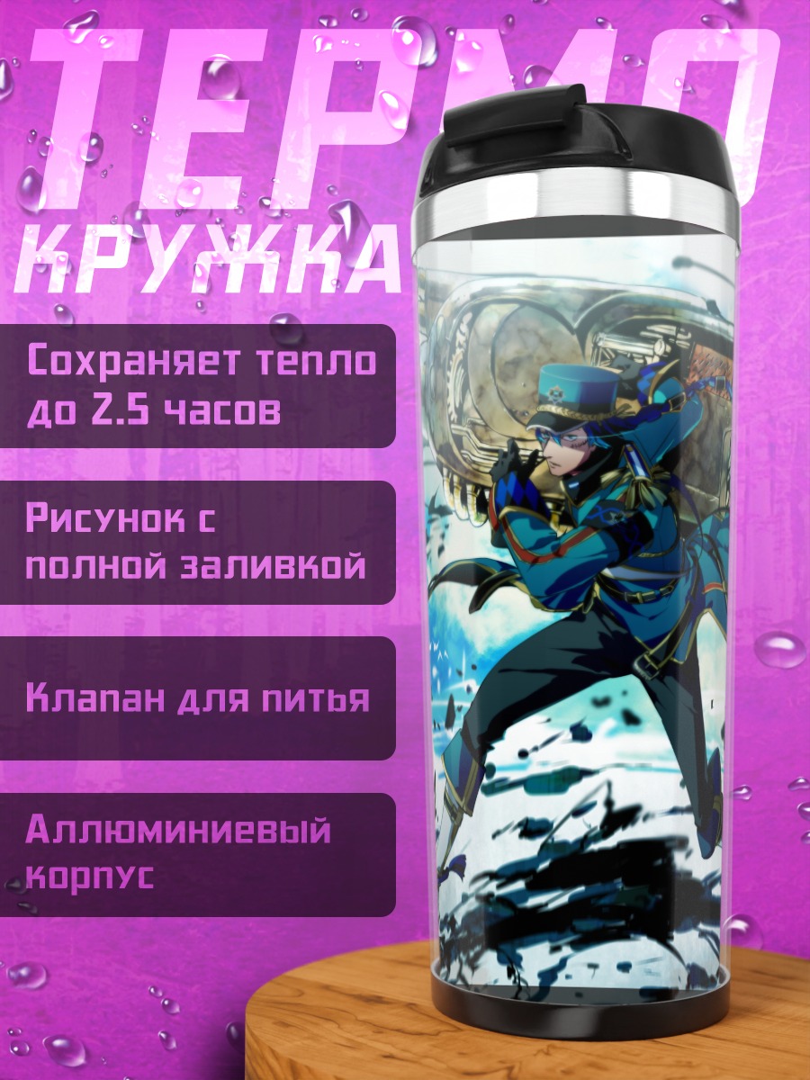 Термокружка Воин с оружием