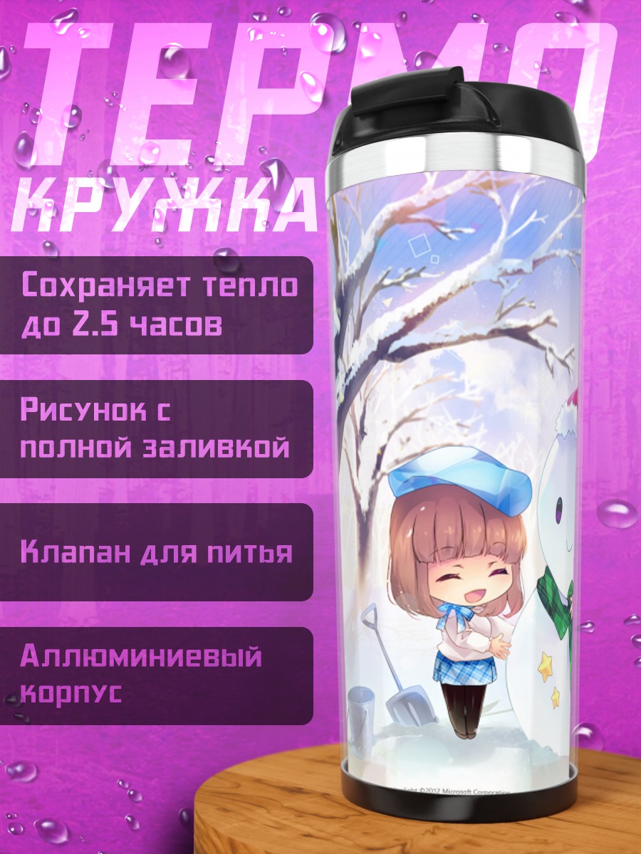 Термокружка Семья Айзава в снегу