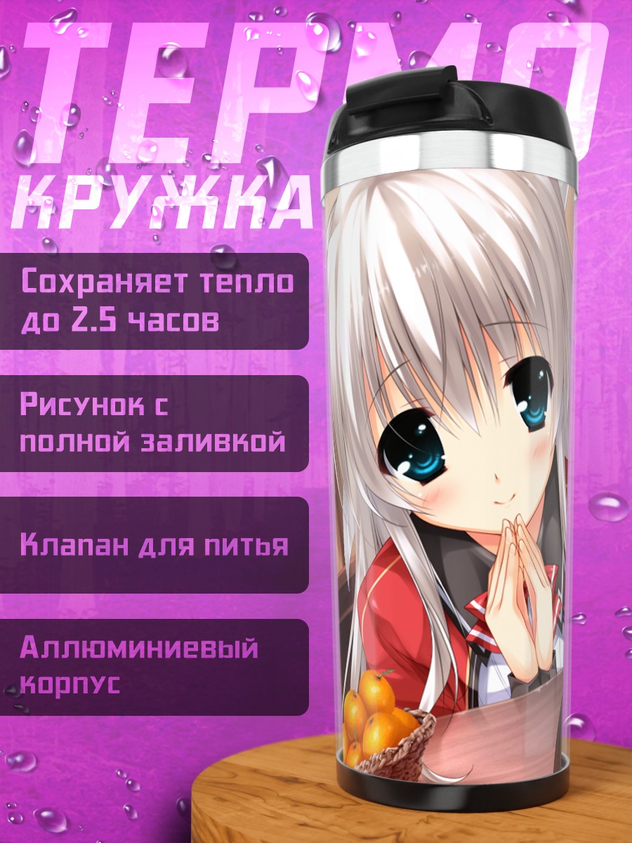 Термокружка Микурия в комнате