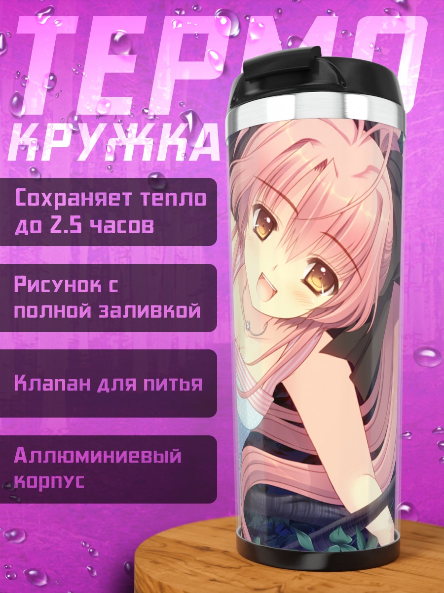 Термокружка Минато Янагасэ в лесу