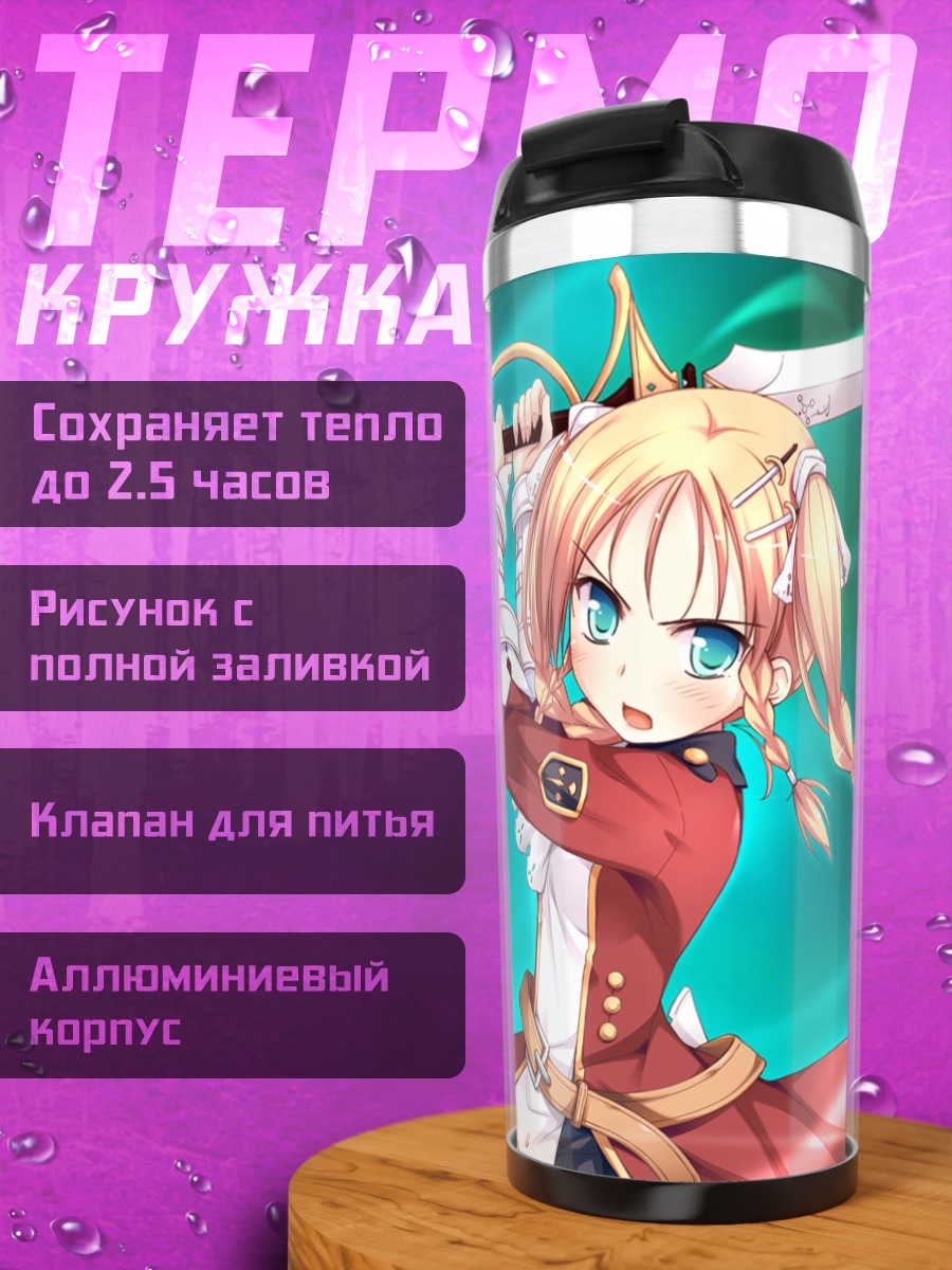Термокружка Ририко Хатано с мечом