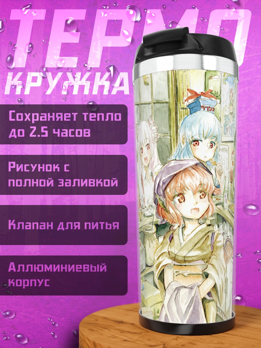 Термокружка Рейму Хакурей в кафе