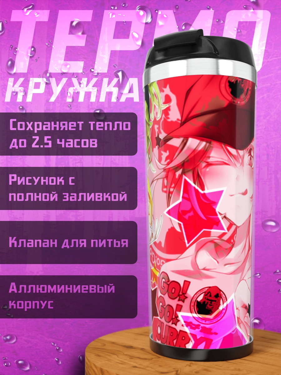 Термокружка Гуми с карри