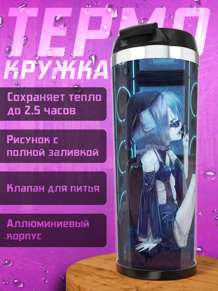 Термокружка Мику Хацунэ на диване