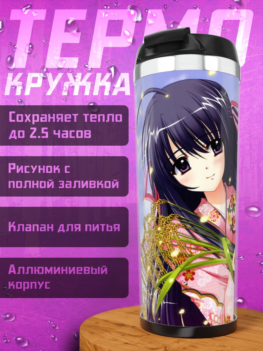 Термокружка Комачи Акита в кимоно