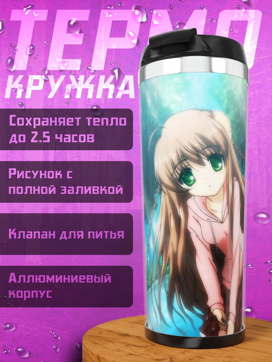 Термокружка Котори Канбе в лесу
