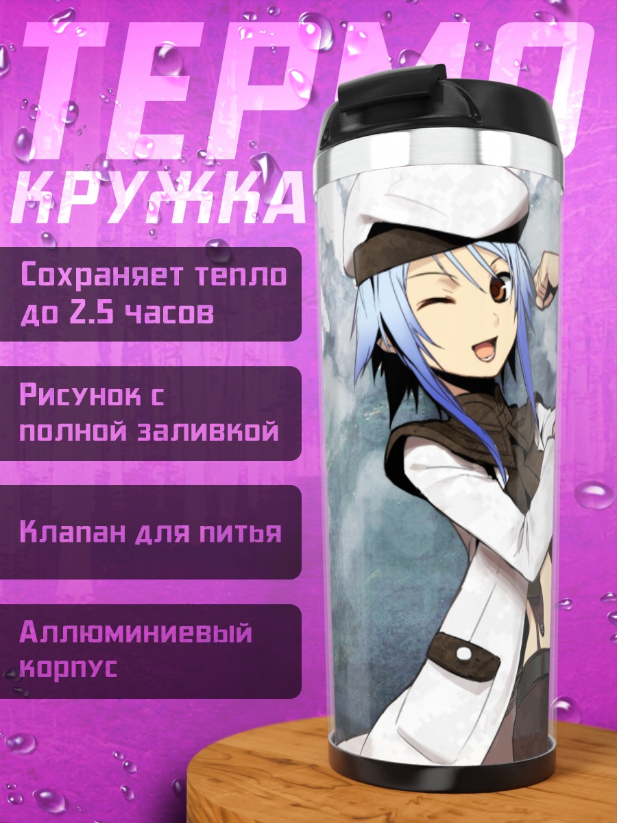 Термокружка Кэрол и Скрудж
