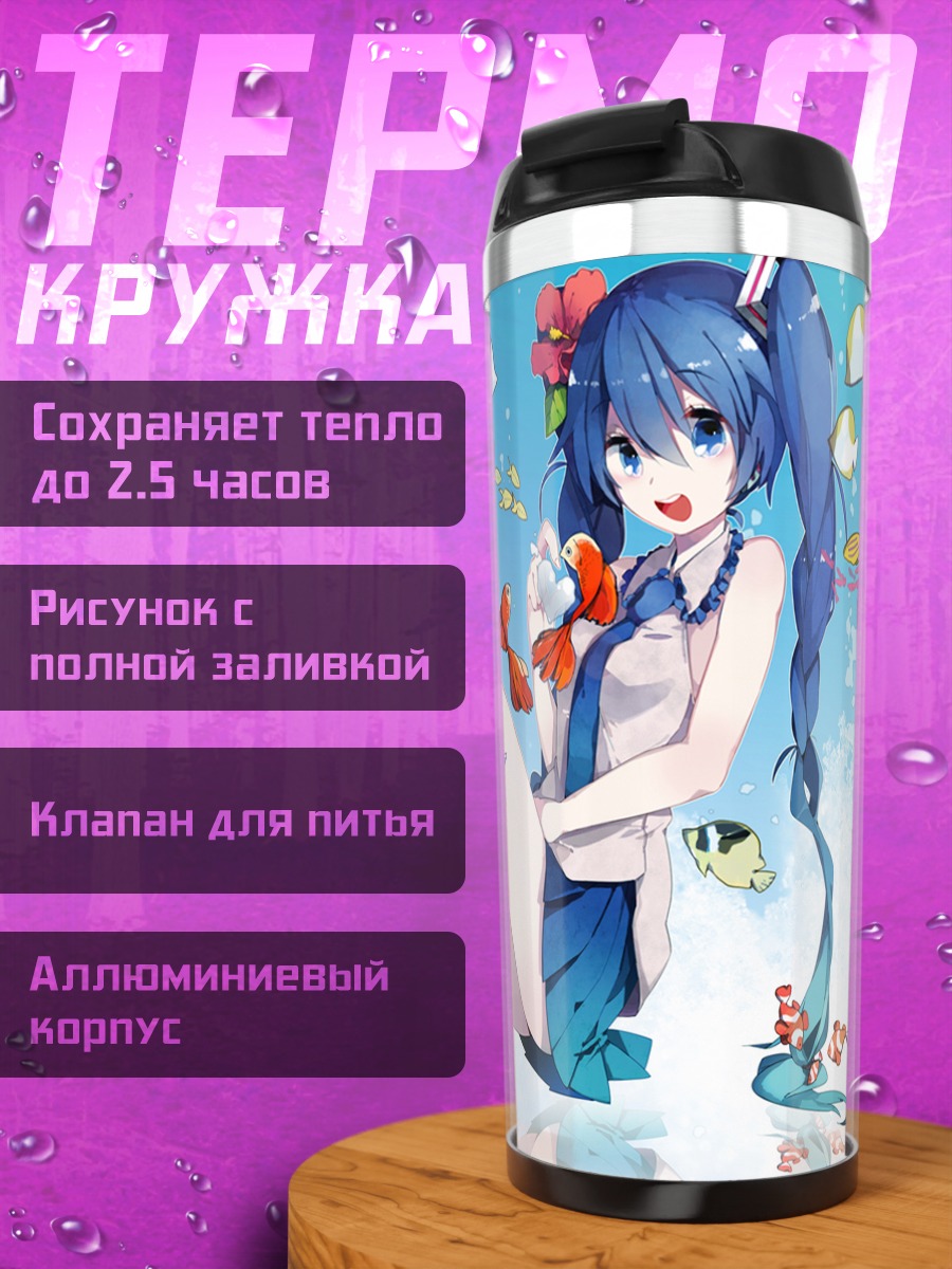 Термокружка Мику Хацунэ с рыбками
