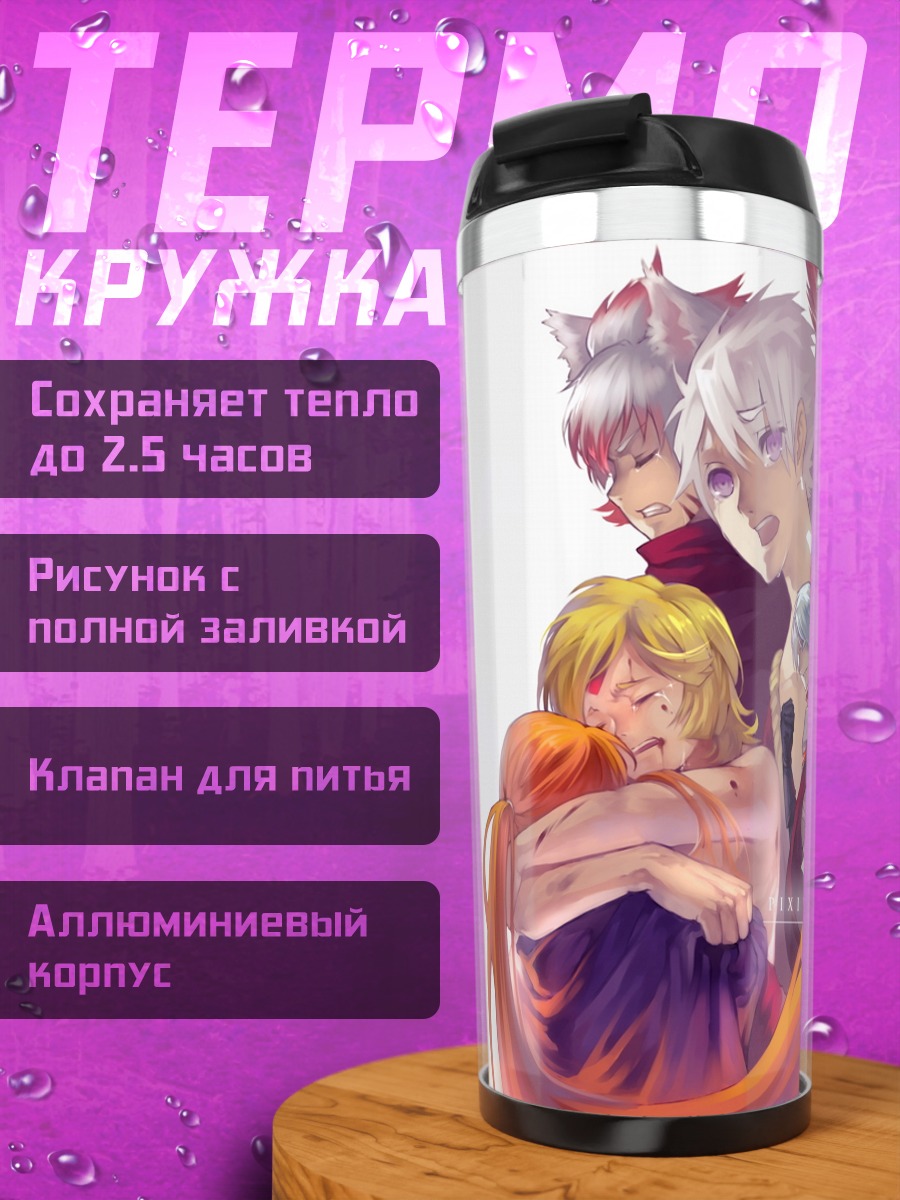 Термокружка Герои Pixiv Fantasia