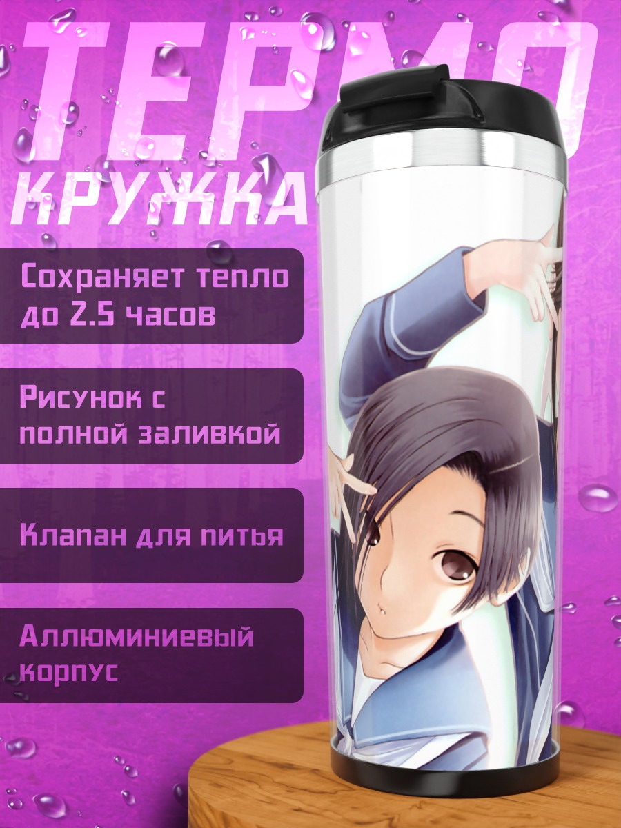 Термокружка Нене Анегасаки и подруги