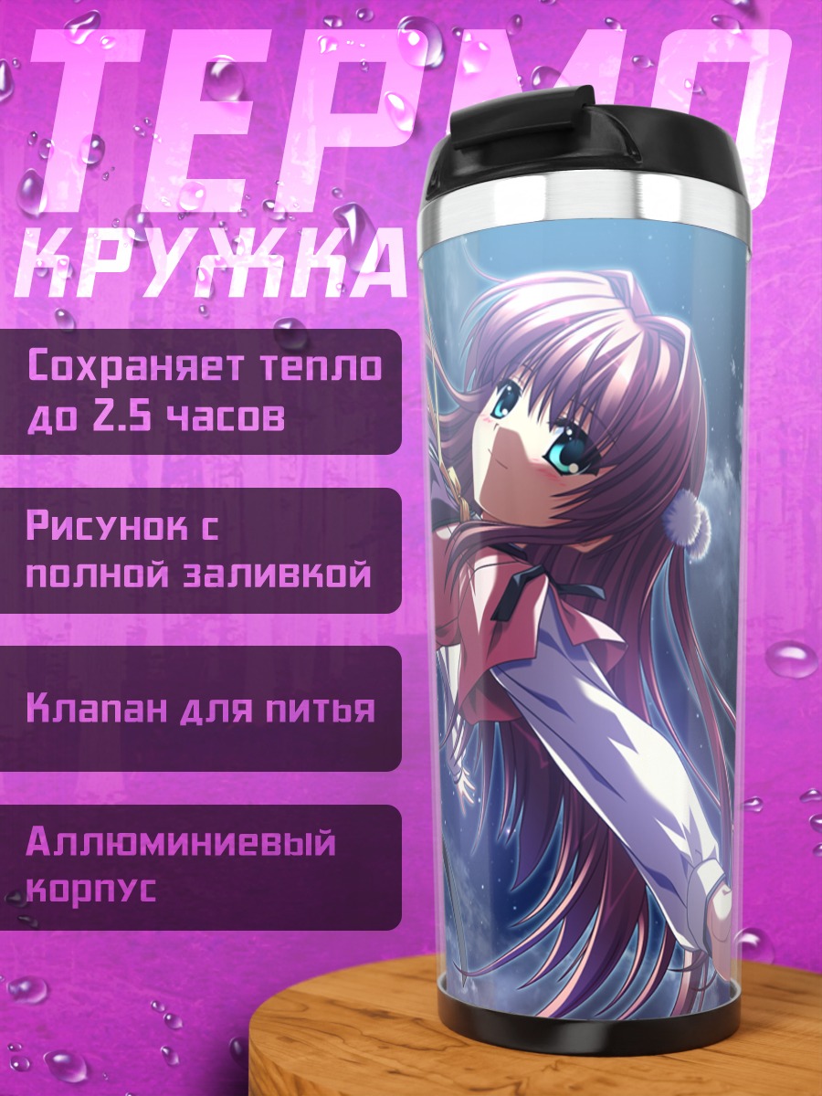 Термокружка Наруми Сакура в космосе