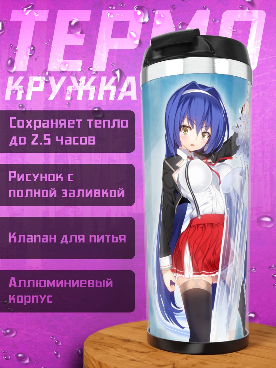 Термокружка Девушка с мечом