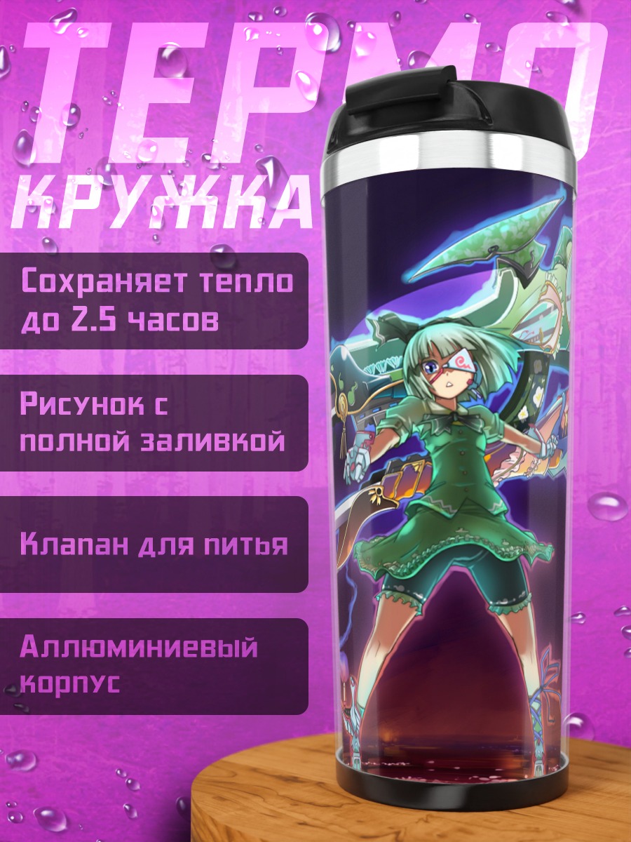 Термокружка Ёму Конпаку с мечом