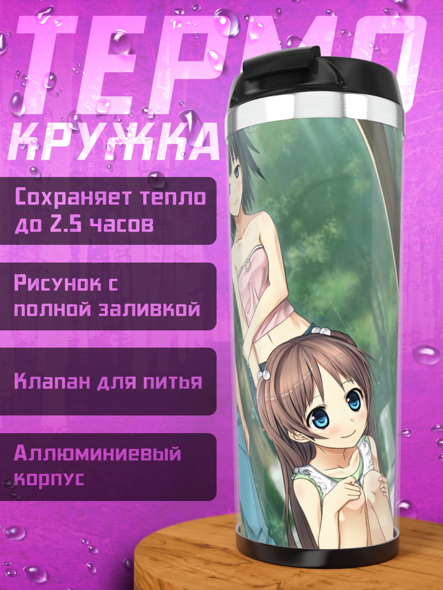 Термокружка Арисама Алиса в лесу