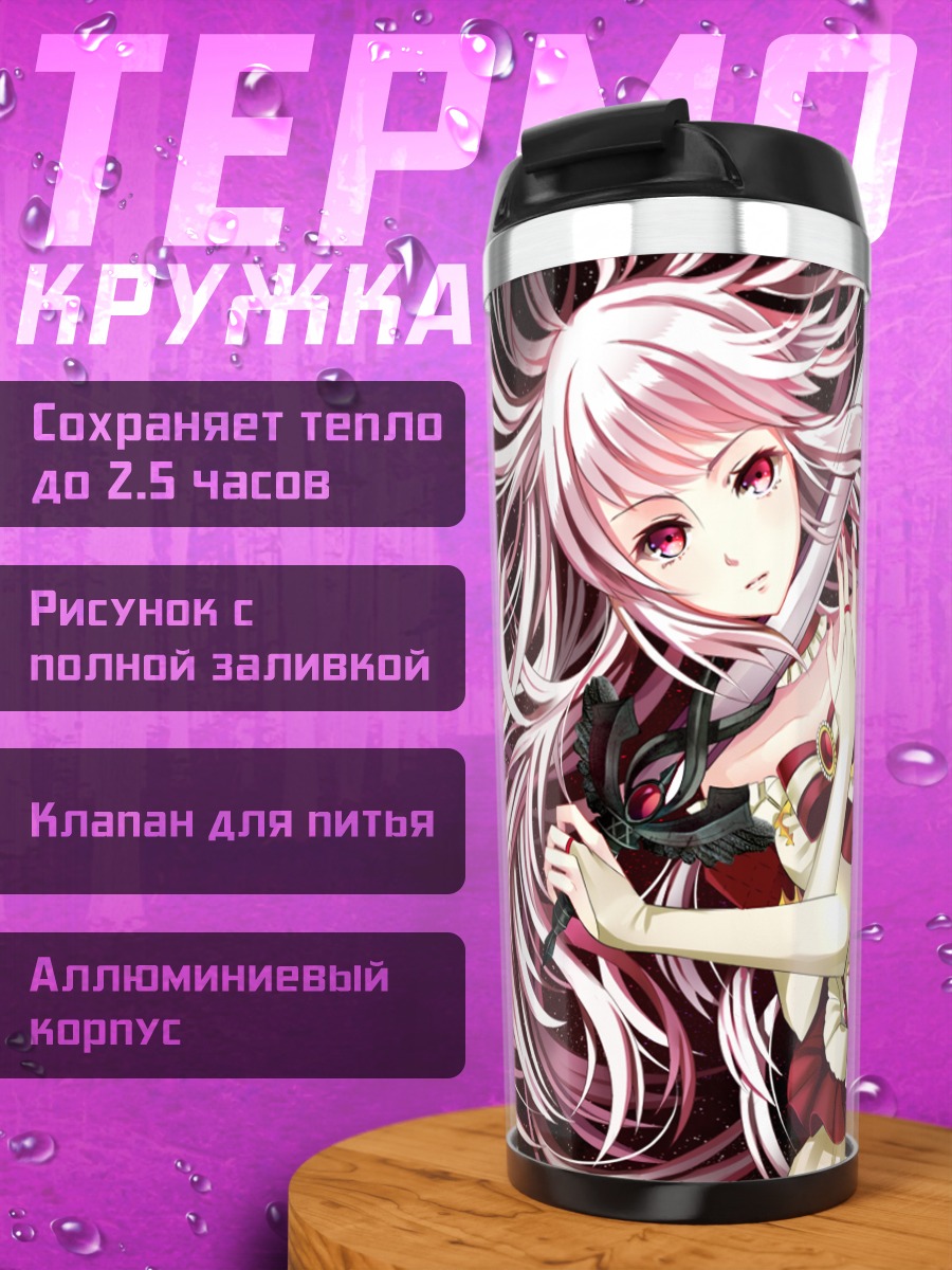 Термокружка Девушка с мечом