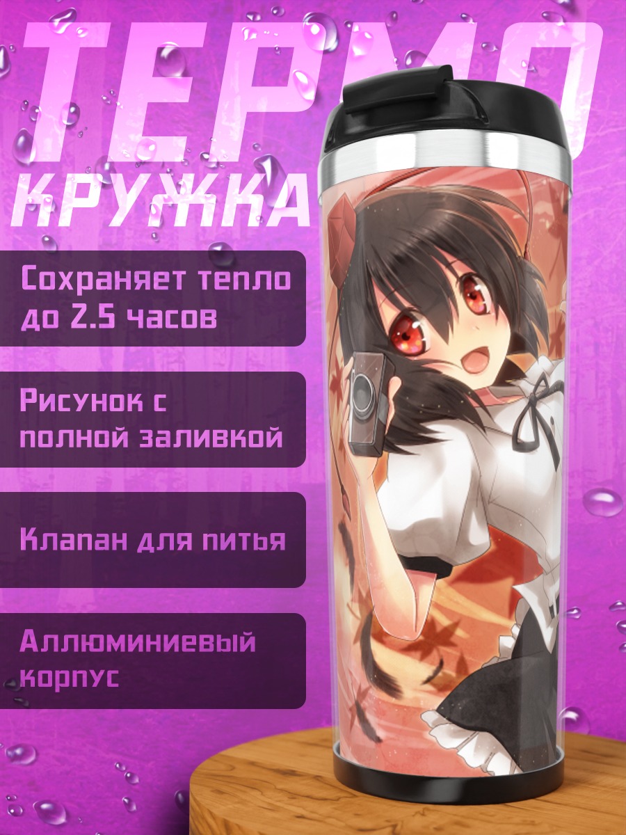 Термокружка Ая Шамеймару с камерой