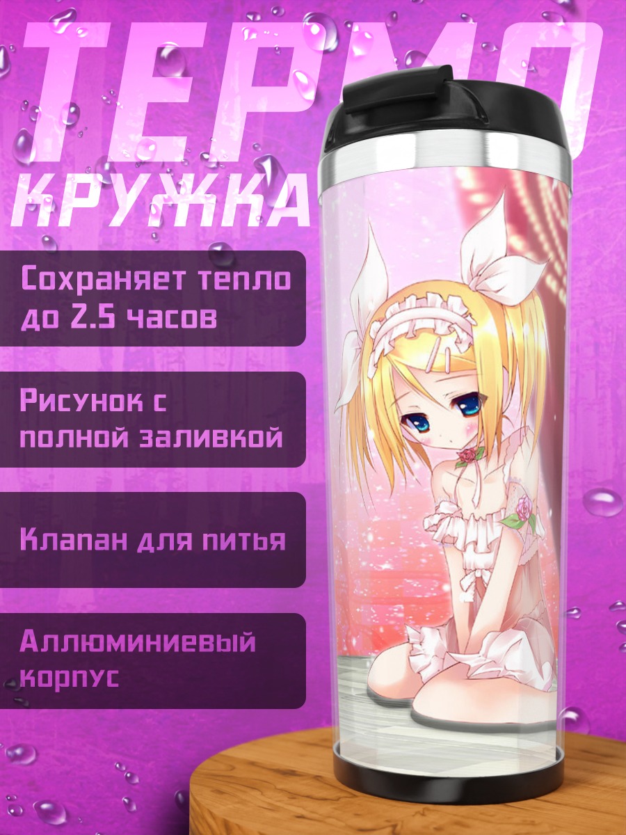 Термокружка Рин Кагаминэ на сцене