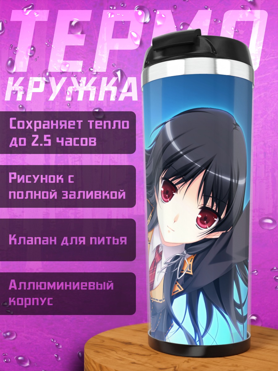 Термокружка Юа Ичиносе в полете