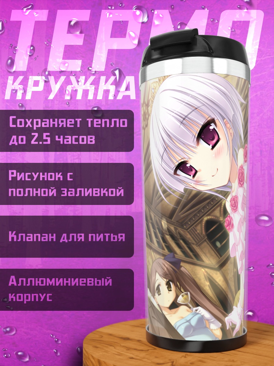 Термокружка Тамаки Сакура в платье