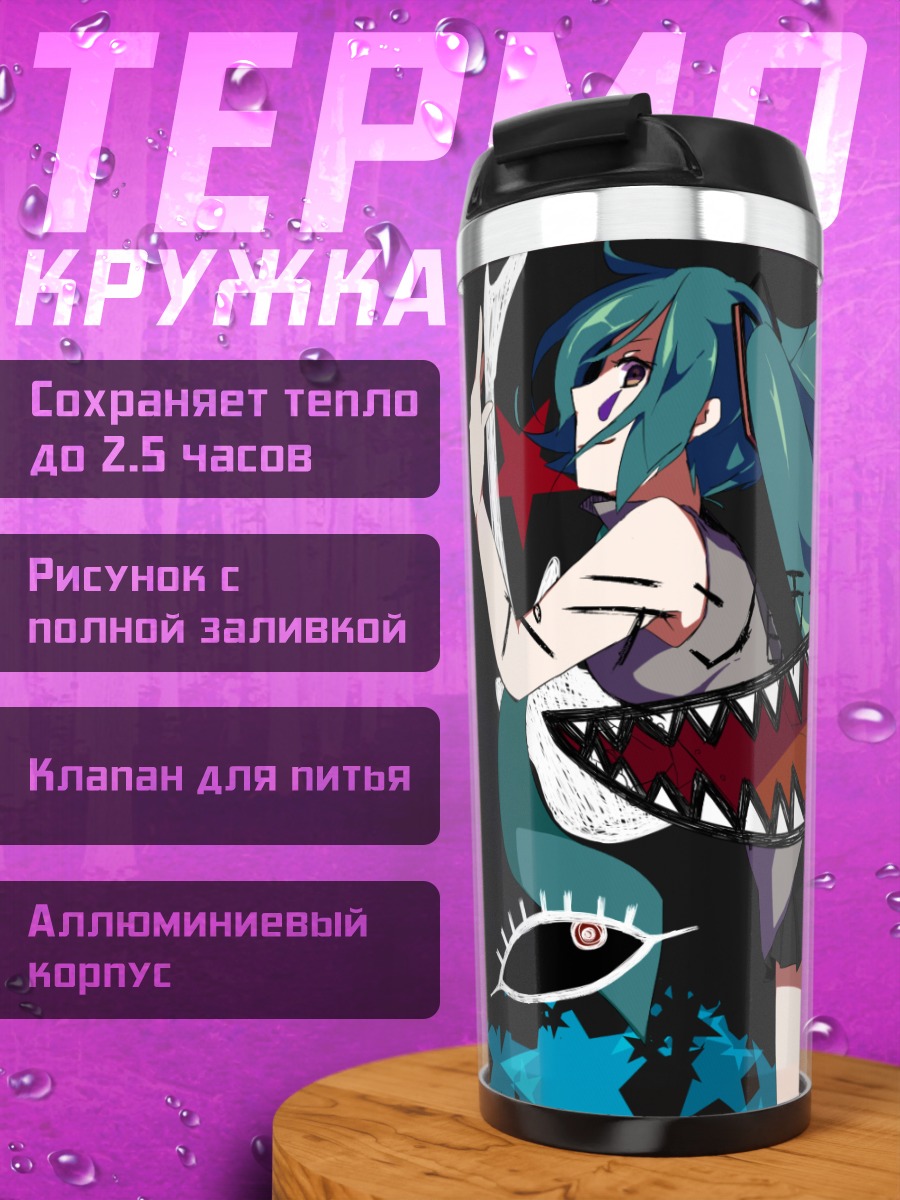 Термокружка Мику Хацунэ в хаосе