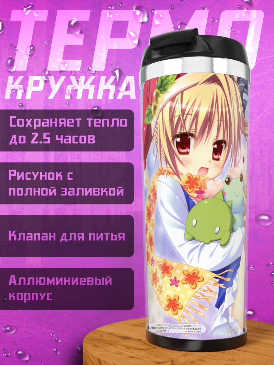Термокружка Блондинка в снегу