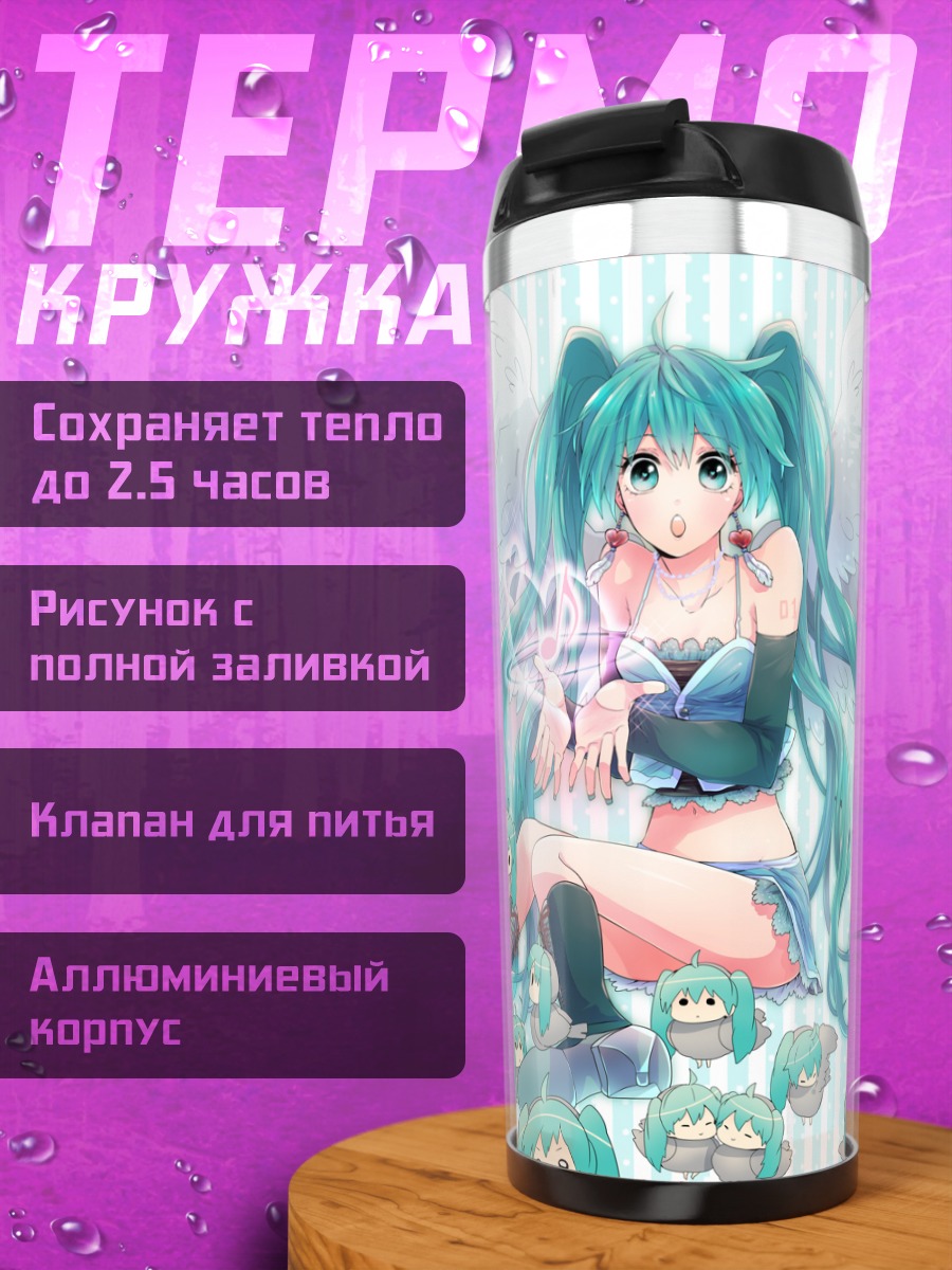 Термокружка Мику Хацунэ с крыльями