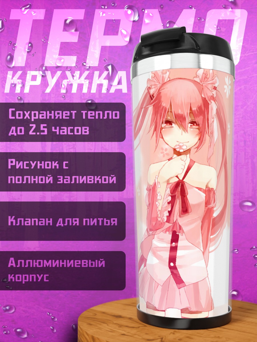 Термокружка Мику Хацунэ в сакуре