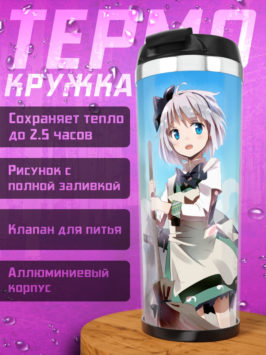 Термокружка Ёму Конпаку с мечом