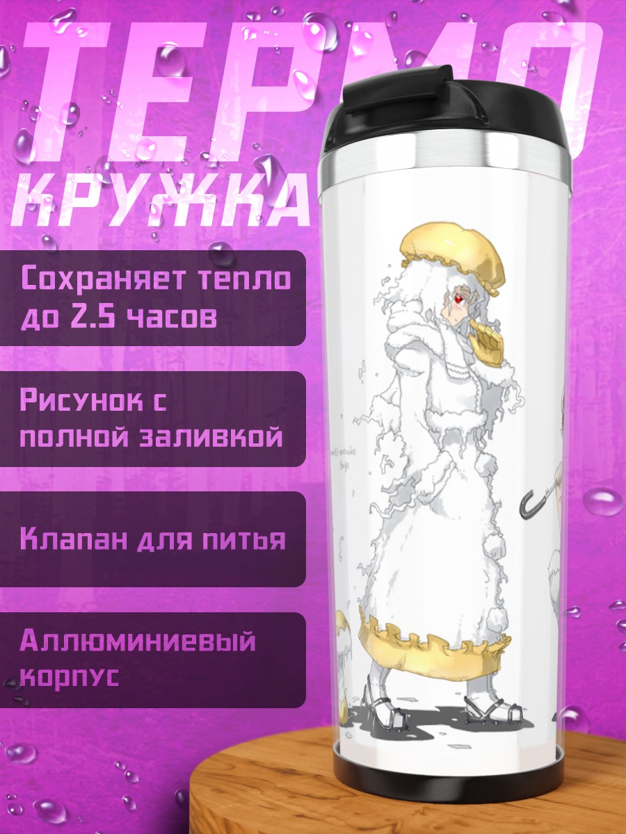 Термокружка Девушки в кимоно