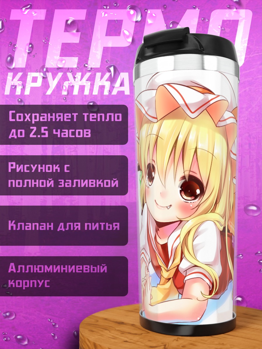 Термокружка Фландр Скарлет в платье